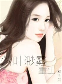 落叶渺雾