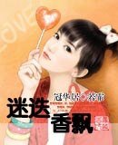 迷迭香飘