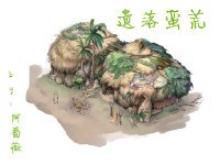 （BL/活色生香同人）[霆宇]遗落蛮荒
